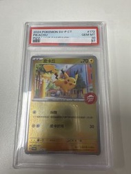 （PSA10) (可up trade PSA10) 2024 Pokemon SV-P CT Pikachu #172