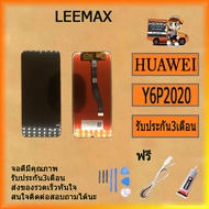 อะไหล่มือถือ หน้าจอ huawei Y6P(2020) อะไหล่ หน้าจอ LCD จอพร้อมทัชสกรีน หัวเว่ย Y6P(2020) LCD ฟรี ไขค