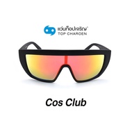 COS CLUB แว่นกันแดดทรงสปอร์ต S1817-C2 size 125 By ท็อปเจริญ