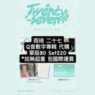 idle小卡 idle專輯 yuqi小卡 yuqi專輯 雨琦小卡 雨琦專輯