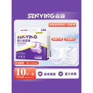 Senying Adult Diapers L Size Large Adult Plus Size XL Adult Diapers Elderly Diapers Diapers