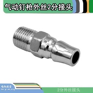 Pneumatic Nail Gun Accessories T64Nail Gun F30 422 625 T50Nail Gun Tail Connector External Thread Re