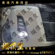 toyota hiace 300 霧燈