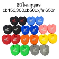 Silicone Key Cb 150 300 cb500x/f/r 650r Cover Case
