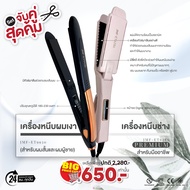 SET จับคู่สุดคุ้ม เครื่องหนีบเงา 9930 + เครื่องหนีบช่าง 6286