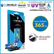 Hishield 3D UV GLUE มีประกัน UV Selected กระจกนิรภัย กาวยูวี ไฮชิลด์ ใช้สำหรับ Xiaomi 15 Ultra Mi 11