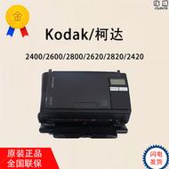 柯達i2400/2600/2800/2620/2820/2420掃瞄儀高速彩色自動雙面饋紙