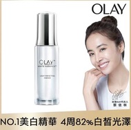 Olay 美白光感小白瓶 買再送精華50ml !