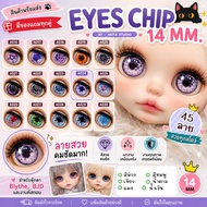 Thai Shop Very Fast Delivery A New Eyeshadow Blythe Eyechips 14 Mm.blythe Doll Eyes Size 14 Mm.