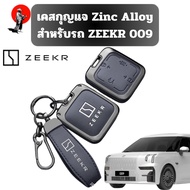 Zinc Alloy Key Case For ZEEKR 009 X 009 7X ZEEKR007 Material