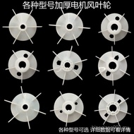 Single-Phase Motor Fan Blade D-Hole Impeller Three-Phase Y Series Y2 Plastic Fan Blade Motor Accesso
