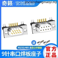 D DB9 Soldering Board Connector Plug DR9 Male Head Female Head 90 Degree Curved Foot Soldering Board