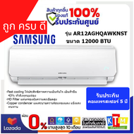 เครื่องปรับอากาศ Fixed speed รุ่น AR12AGHQAWKNST, 12,000 BTU/ชม.