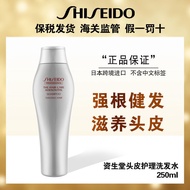 ST/🍅【Bonded Straight Hair】Shiseido Scalp Vitality Old Non-Old Lin Jianfa Anti-off Strong Hair Silicon-Free Shampoo IHXP