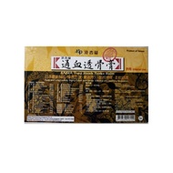[Bundle of 2] Kaiser Tung Hsieh Touku Balm Plaster 10s 通血透骨膏药布 10片 X 2