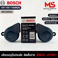 Car HORN BOSCH SET 12V 105-118dB A 400/500Hz BLACK Genuine 1