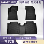 Suitable for Lincoln Z Foot Mats Fully Environmentally Friendly TPE Car Foot Mats 3D All-Weather Mat