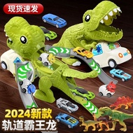 Year Year Children Tyrannosaurus Rex Dinosaur Toy Car Catapult Alloy Car Boy 3 to 6 Birthday New Yea