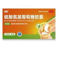 999 Glucosamine Sulfate Capsules 0.25g*10 capsules/plate*2 p999 硫酸氨基葡萄糖胶囊 0.25g*10粒/板*2板/盒 999硫酸氨基葡萄