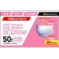 抗菌不織布口罩，50片，小號