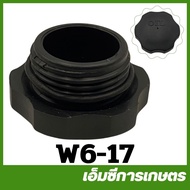 W6-17 Oil Cap Boeing Pump 6 Inches 1 Inch Whale