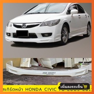 ชุดแต่งรอบคัน Honda Civic FD 2009-2011 ทรง Mugen งานพลาสติก ABS งานดิบไม่ทำสี