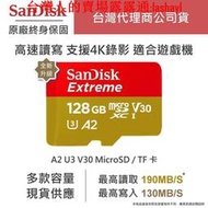 現貨 SanDisk Extreme MicroSD記憶卡 新規A2 32GB 64GB 128GB 256GB 終身保