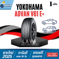YOKOHAMA V61 1เส้น ปี25 225/60R17 225/55R18 225/60R18 235/55R18 225/55R19 235/55R19 235/50R20 ยางรถE