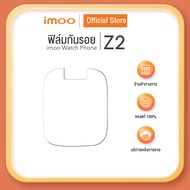 imoo ฟิล์มกันรอย imoo Watch Phone Z2  (ไม่รวมนาฬิกา)