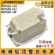 Elevator Dedicated Emergency Lighting Power Supply RKP220/12J/12X/12P Intercom Emergency Power Suppl