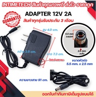 adapter หม้อแปลง 12v หัวขนาด 5.5x2.5mm. 1A 2A 5A dve qvision oem สำหรับ กล้อง / เครื่องบันทึก / DVR 