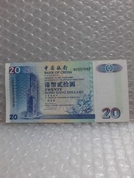 舊版 中國銀行 $20面值鈔票