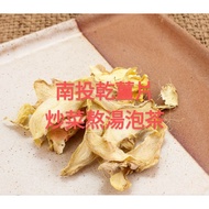 Ginger Slices Nantou Dried Chinese Herbs