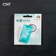 CSD中衛 醫療口罩翩翩舞蝶 一卡通