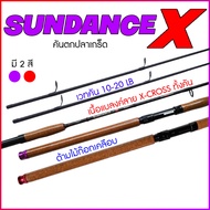 คันเบ็ดตกปลา คันหน้าดิน คันสปิ๋ว Ashino Sundance X-Cross Line wt. 10-20 lb. เหมาะกับงานสวาย ปลานิล