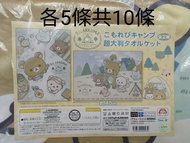 日版 鬆弛熊 大毛巾  浴巾 長約140cm