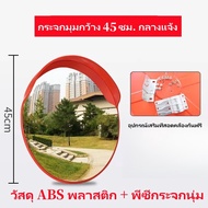 Braun Mall-กระจกนูน กระจกโค้งจราจร โพลีคาร์บอเนต อุปกรณ์จราจร แบบมีปีกกันฝน กระจกยุบตัวได้ไม่แตก 46/