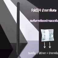 【Sent From Thailand】 Suitable For Special Pen Samsung Galaxy Fold3/4 Replacement Touch Screen Stylus