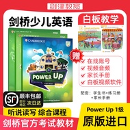 【进口原版】剑桥国际少儿英语 Power Up 1 2 3 4 5 6级 power up教材 精讲课程 剑桥少儿英语一二三级YLE考试小学英语教材 PU 1级课本练习册+家长手册