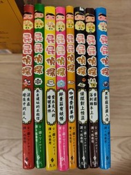 屁屁偵探讀本