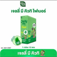 Handyherb Jelly Me Cuti Fiber Jelly Contains Cuti Fiber, Green Apple Scent, and Blackcurrant, 1 Box 