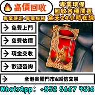 【御隆閣】實體門市 免費估價 免費上門 高價回收：法國ST Dupont都彭「浴火鳳凰」，打火機 閒置打火機 s.t.dupont都彭，Dunhill登喜路，Cartier卡地亞，Piaget伯爵，B