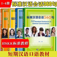 Chinese Textbook 360 Standard Sentences In Conversations 1-360