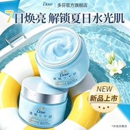 Dove Body Scrub 多芬身体磨砂膏 Fruit Acid Cleansing Gentle Exfoliating Balm Moisturizing Brightening Lotion