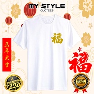 CHINESE NEW YEAR SHIRT 2026马年大吉新年衣服06