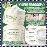 [RV-2245] 澳洲 ︳Lanolin oil ︳G&amp;M 綿羊油保濕面霜 ︳Moisturising Cream 250g