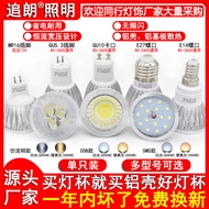 ✨LED Light Cup 3W4W5W7W10W12W Bulb GU5.3 MR16MR11 Pin GU10 Card E27E14 Screw 25.6.27