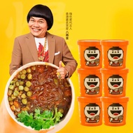 嗨吃家重庆风味酸辣粉128g*6桶 嗨吃家酸辣粉6桶
