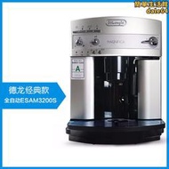 進口Delonghi/迪朗奇 ESAM3200.S全自動咖啡機家用研磨奶泡All