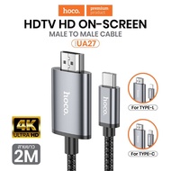 HOCO UA27 Cable iP/Type-C to HDTV 1080P Full HD HDMI 4K Ultra 2 Meters Long